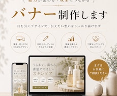 高品質なバナー制作します イメージ1