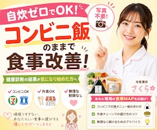 制限なし！准看護師がコンビニ外食ごはんを提案します 健診の数値が不安なあなたへ！自炊ゼロで変わるコンビニ食事改善