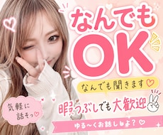 暇つぶしでも大歓迎！なんでも聞きます