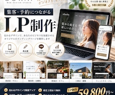 WordPressで集客LPを制作します イメージ1