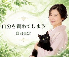 生きづらさを読み解きます 自己否定や迷いの根本原因を霊視で読み解きヒントを探します。