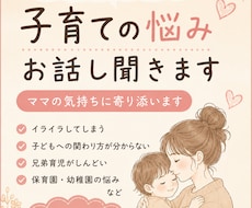 3児ママ保育士が子育てのお悩みをお聞きします イメージ1