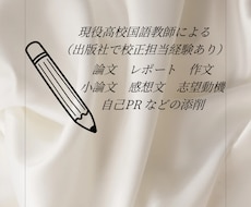 作文•レポート•小論文しあげます