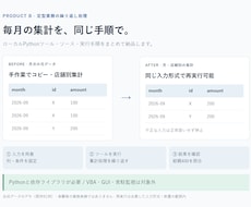 CSV集計を繰り返せるツールを作ります イメージ1