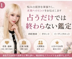 四柱推命とタロットで鑑定します イメージ1