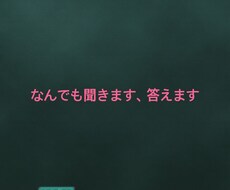どんな相談も乗ります イメージ1