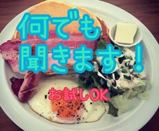 何でもお話、悩み聞きます イメージ1