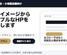 参考イメージからシンプルHP制作します イメージ1