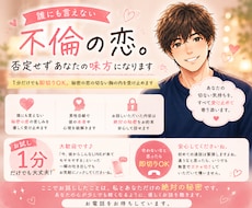 誰にも言えない恋。否定せずあなたの味方になります 1分だけでも即切りOK。秘密の恋の切ない胸の内を受け止めます