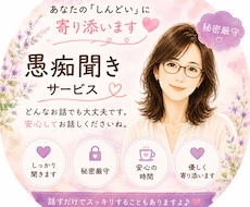 あなたの「しんどい」に寄り添います イメージ1