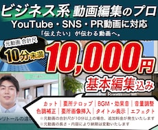 ビジネス動画編集｜サムネイル制作も対応できます イメージ1