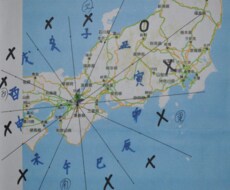 運気を上げる吉方位の鑑定をいたします イメージ1
