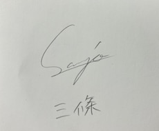 筆記サインのデザインを書きます イメージ1