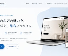 HPを先に作成→気に入ったらご購入していただけます イメージ1