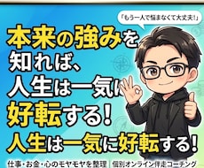 現状のバランスを可視化し本来の自分軸へ導きます イメージ1
