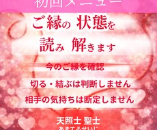運命の人とのご縁と関係性を読みきます イメージ1