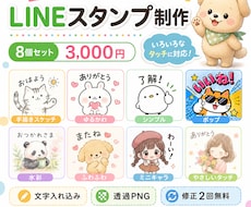 オリジナルスタンプ作成します イメージ1