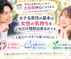 若手男性へ結婚までのロードマップをアドバイスします イメージ1