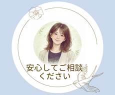子育て関する悩みや不安、愚痴など何でも聞きます イメージ1