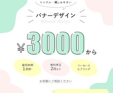 バナー広告・YouTubeサムネイル制作承ります イメージ1