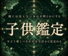 我が子の本音と今どう導くべきか霊視で示します 不登校・反抗期・進路・親子関係｜言葉の奥にある本心まで視抜く