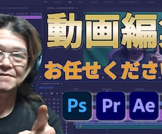 動画編集お受けいたします イメージ1