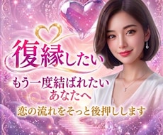 復縁に対する彼の本音とは。2人の今後の流れを視ます イメージ1