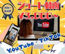 SNS向けのショート動画を制作します イメージ1
