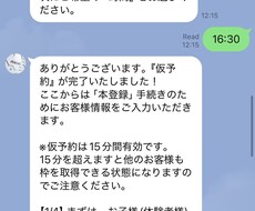LINEで予約完結させるチャットボットを開発します