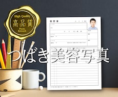 プロフィール写真を美容目線でアップデートします イメージ1