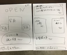 今のチラシで満足してますか？力になります チラシ・POP・フライヤー・メニュー。紙媒体の物、対応します