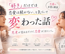 恋愛相談承ります 恋愛を最高にするために何でもご相談ください！