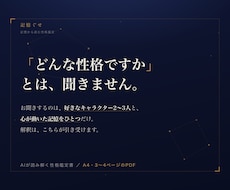 好きなキャラと記憶であなたの性格をAIが鑑定します イメージ1