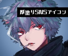 ラフなタッチを活かした厚塗りSNSアイコン描きます 質感と表情で目を惹く、あなただけの一枚を。