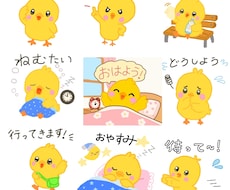 ひよこ・ブタのLINEスタンプ制作します イメージ1