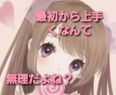 男性限定　練習相手します 女性とのLINEやメッセージの練習相手します。アドバイス付