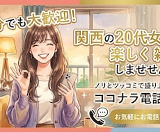 10分だけも大歓迎！日常の雑談お待ちしてます イメージ1