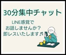 心理学科卒業✮30分間お話聞きます イメージ1