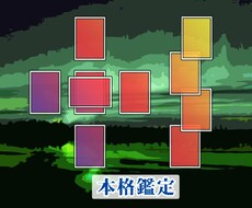 タロット占い、大アルカナ２２枚で本格鑑定いたします カードリーディングの説明と写真、１５００字程度の鑑定文付き。
