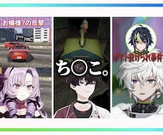 大手企業実績あり！切り抜き動画の制作致します にじさんじ様実績有！見やすさ×テンポ◎な制作お任せください！