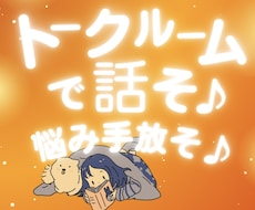 あらゆる悩みを手放すためのお悩み相談にのります イメージ1