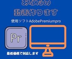 premiumproで配信等の切り抜き動画作ります イメージ1