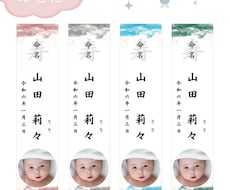 送料無料★命名札・お子様の写真入りを作成します イメージ1