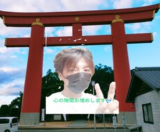 心の隙間お埋めします イメージ1