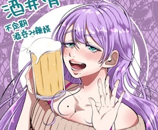 立ち絵･アイコン･イラストなどお描きします イメージ1
