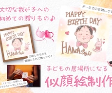 お子さんの大切な日を1枚の絵でお祝いします イメージ1