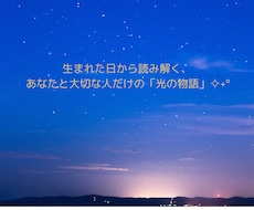 星の繋がり魂が出会った意味を詩と物語で届けます イメージ1
