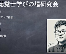 リハ職のあなたへ、安心の傾聴ルームをご用意します イメージ1