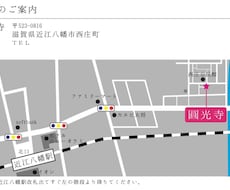 何度でも修正可能!!地図作成致します イメージ1