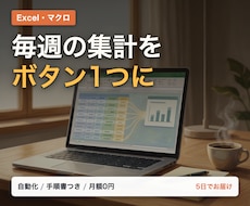 Excelの手作業をAIで自動化します イメージ1